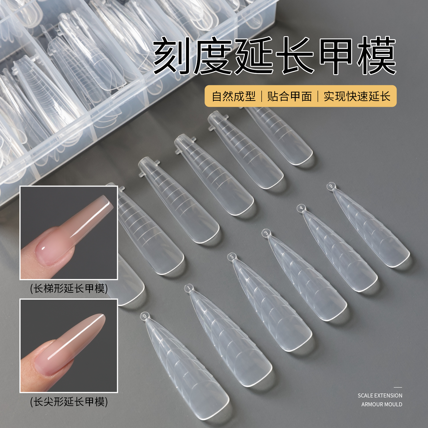 gaoy戈雅美甲无纸托延长甲模新款俄式快速水晶指甲光疗胶甲膜工具