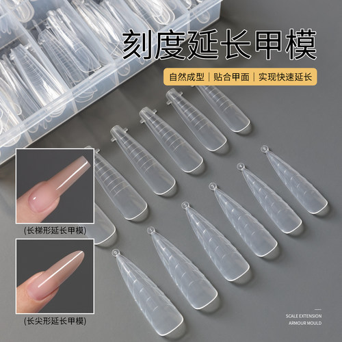 gaoy戈雅美甲无纸托延长甲模新款俄式快速水晶指甲光疗胶甲膜工具