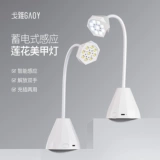 Gaoy Gaaya Индукция Lotus Lamp 2024 Новая наклейка с фототерной машиной для ногтей.