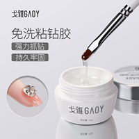 戈雅硬式免洗光療加固持久粘鉆膠