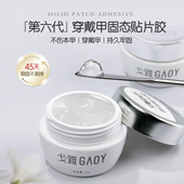 gaoy戈雅穿戴甲固态胶甲片粘合剂假指甲贴片专用强力加固胶水美甲