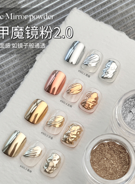 gaoy戈雅魔镜粉2.0 美甲店专用银色香槟金墨镜粉超亮镜面指甲饰品