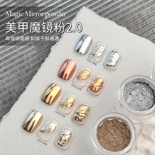 gaoy戈雅魔镜粉2.0 美甲店专用银色香槟金墨镜粉超亮镜面指甲饰品 - 封面