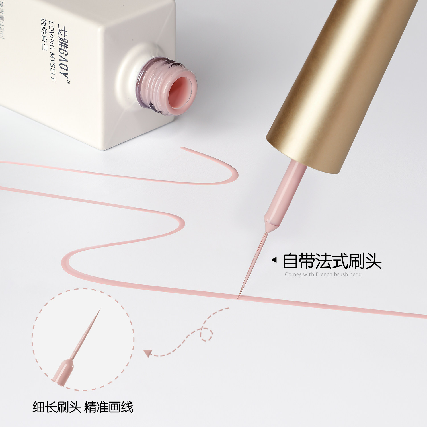 GAOY Self Leveling French Liner Gel Polish for Nail Art - Product image 4