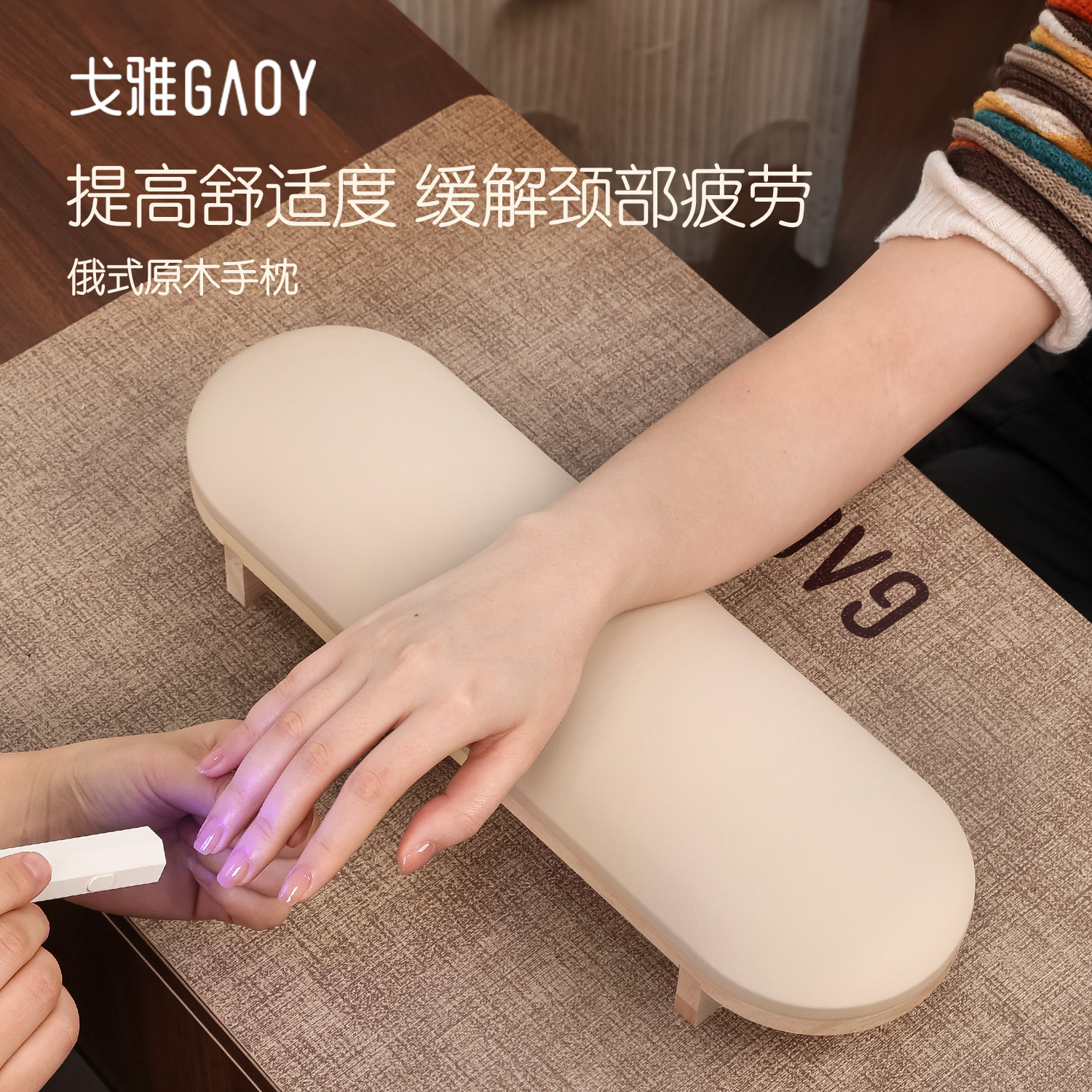 gaoy戈雅俄式美甲手枕手垫套装高级简约皮质缓解疲劳美甲专用工具,彩妆/香水/美妆工具,美甲工具,淘宝优惠券,粉丝福利购,淘宝优惠卷