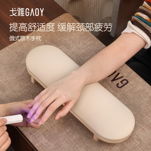 gaoy戈雅俄式美甲手枕手垫套装高级简约皮质缓解疲劳美甲专用工具