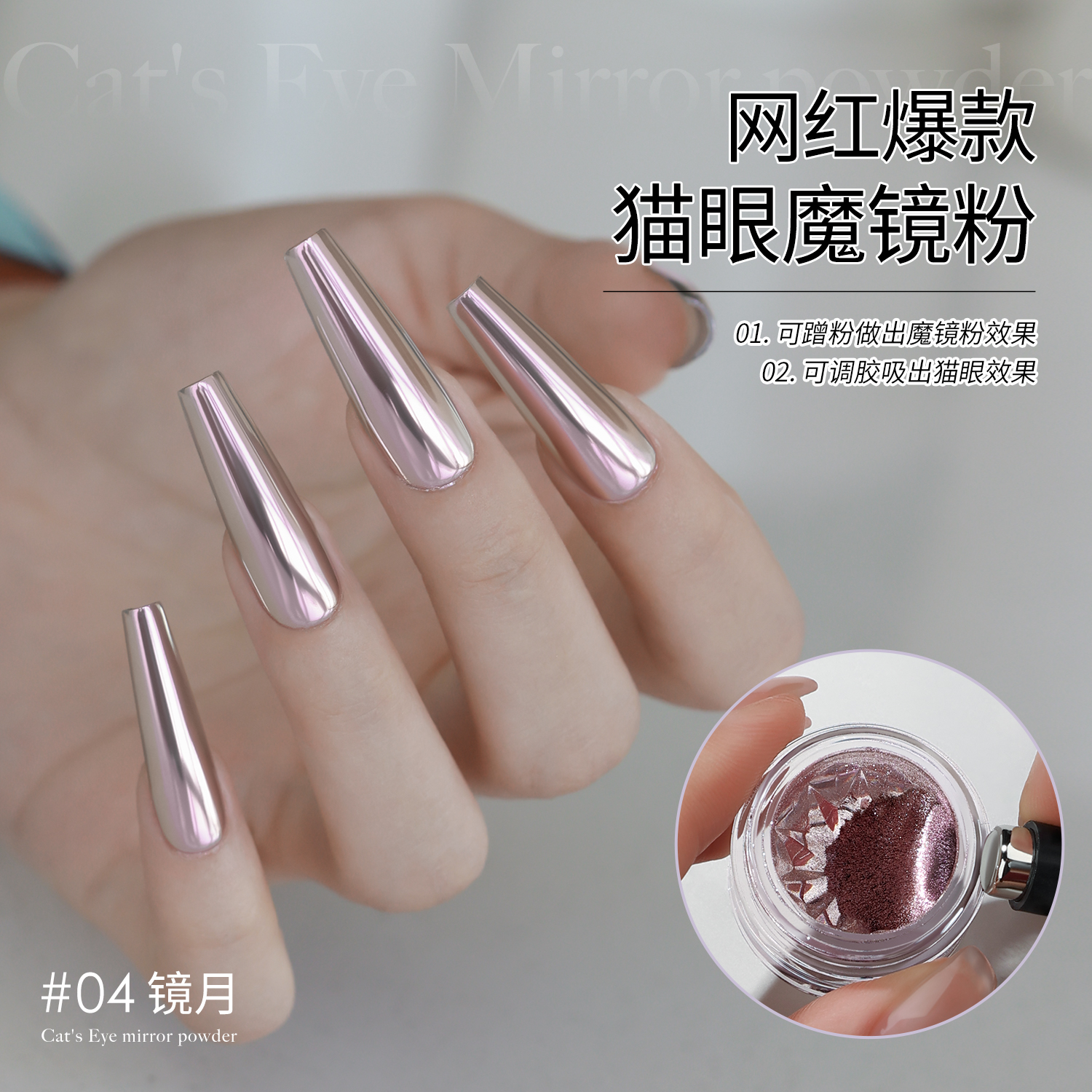 gaoy戈雅猫眼魔镜粉美甲店专用超亮镜紫银变月光石镜面粉指甲饰品