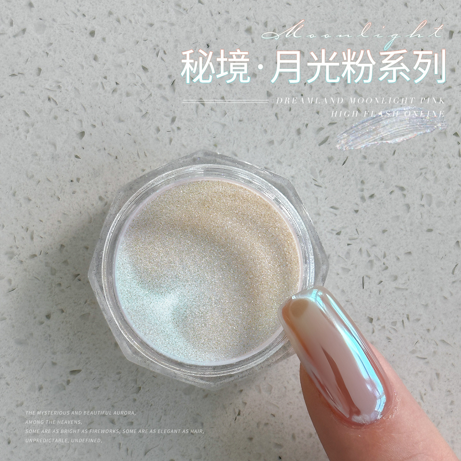 gaoy戈雅月光粉美甲魔镜粉网红高光镜面极光超亮饰品珠光指甲装饰