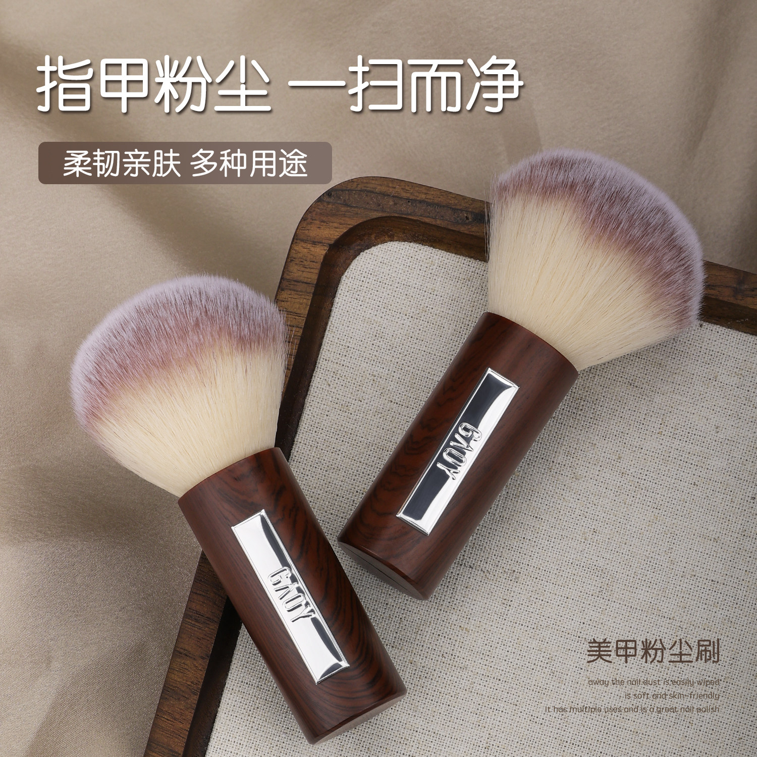 gaoy戈雅日式美甲粉尘刷新款清洁灰尘刷短柄蓬松柔软甲面清洁工具