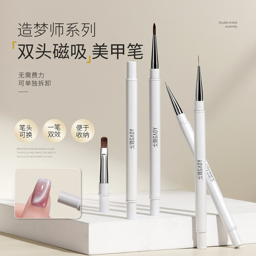 gaoy戈雅造梦师双头美甲笔