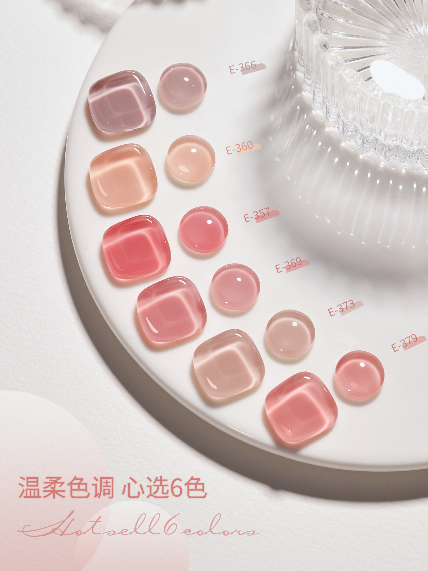 gaoy戈雅果冻甲油胶2025年新款冰透色e316e373裸 - Product image 5