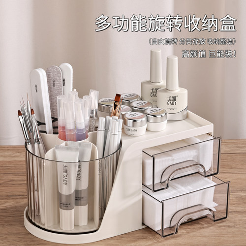 gaoy戈雅多功能美甲收纳盒大容量可旋转光疗笔筒抽屉式整理工具箱