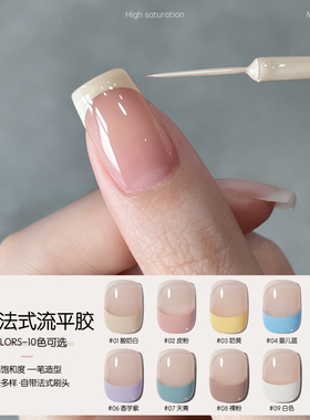 gaoy戈雅法式流平甲油胶2025年新款黑白皮粉色勾边拉线指甲胶美甲