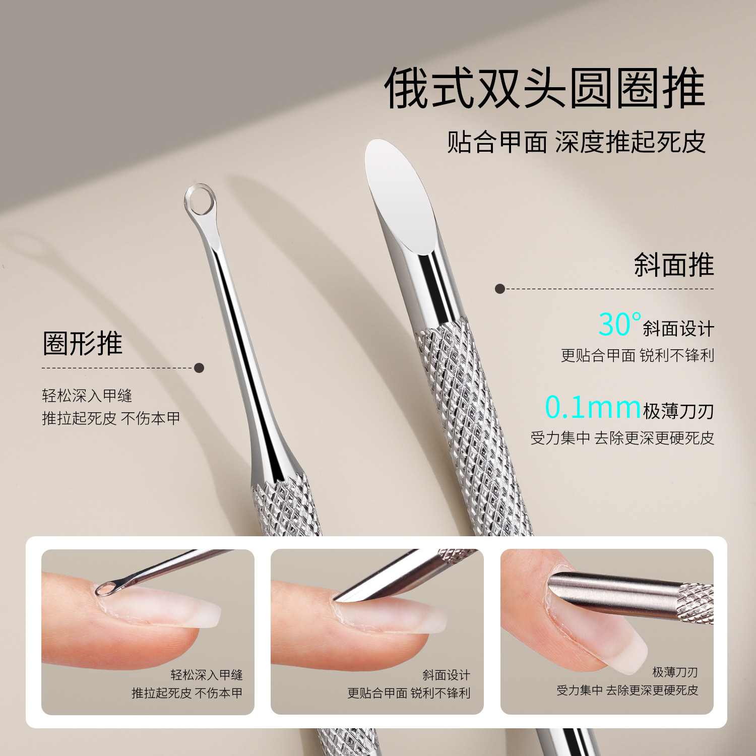 Russian Style Cuticle Pusher 2-in-1 Steel Nail Tool - Product image 5