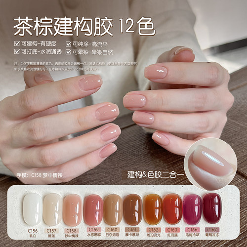 gaoy戈雅茶棕建构甲油胶2025年新款秋冬显白美拉德流平光疗胶美甲