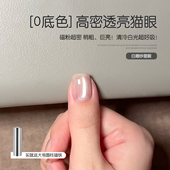 gaoy戈雅白婚纱猫眼甲油胶2026年新款 网红爆闪清透瓷白玻璃珠美甲