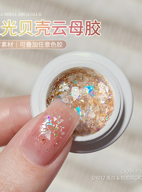gaoy戈雅极光云母贝壳甲油胶2026年新款冰透色爆闪金箔亮片指甲胶