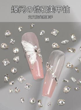 gaoy戈雅锆石美甲钻指甲饰品网红爆款5A高品质迷你小号平底马眼钻
