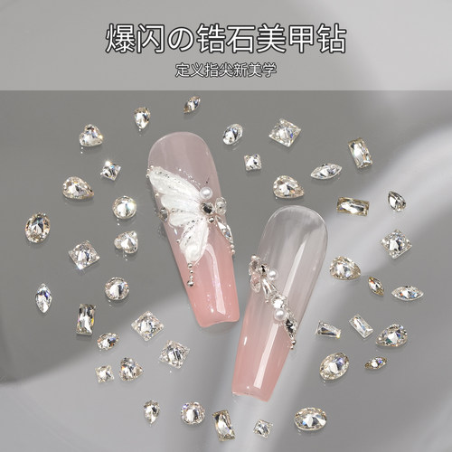 gaoy戈雅锆石美甲钻指甲饰品网红爆款5A高品质迷你小号平底马眼钻