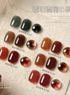 gaoy戈雅玳瑁琥珀色甲油胶2025年新款秋冬网红色美拉德指甲胶美甲