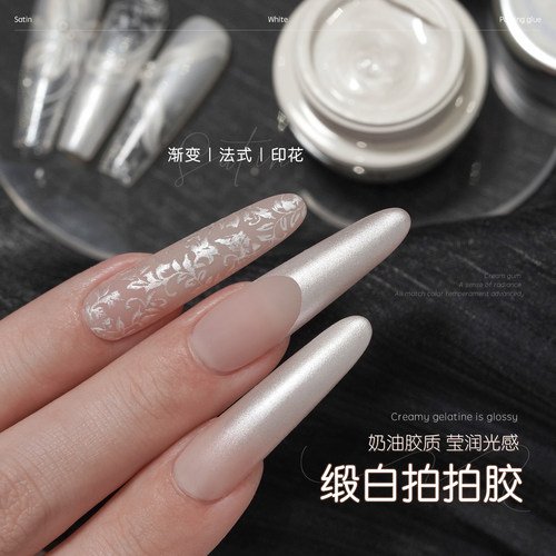 戈雅猫眼胶爆闪美甲专用