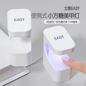 gaoy戈雅小方糖美甲灯小型迷你光疗机做指甲油胶速干烤灯照灯工具