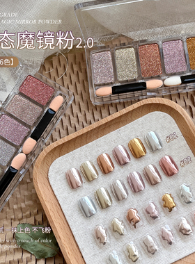 gaoy戈雅眼影盘魔镜粉美甲店专用固态镜面墨镜粉香槟金银色魔金粉