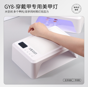 gaoy戈雅穿戴甲美甲灯速干LED手枕光疗机灯美甲店专用烤指甲工具