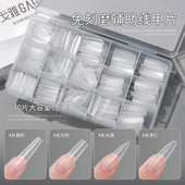 gaoy戈雅免刻磨辅助线甲片美甲店专用超薄无痕全半两用假指甲贴片