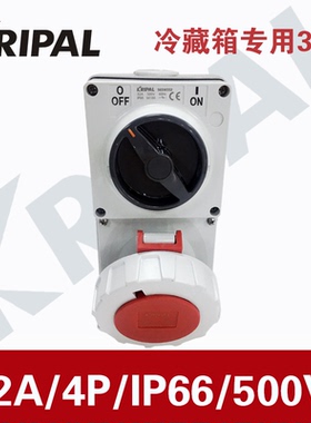 KRIPAL开关56SW332防水56SO432CEE插座3H冷藏箱专用56CV432CEE