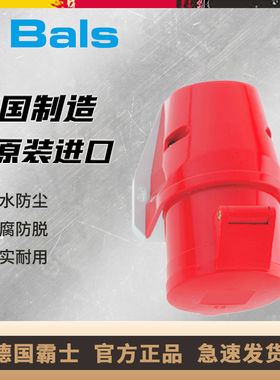 原装德国霸士BALS工业防水墙装式32A三相4线IP44明装插座Typ11922