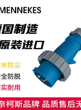 曼奈柯斯MENNEKES工业插头TYP-278防水防尘单项三线16A防水IP67