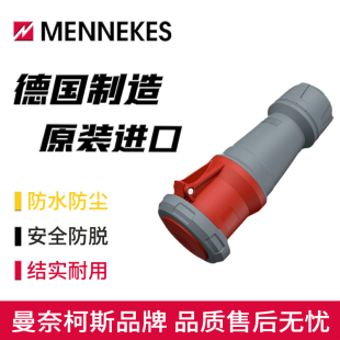 MENNEKES曼奈柯斯PowerTOPplus防水工业连接器Typ 3480三相5P125A