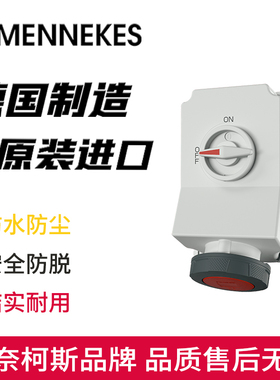 MENNEKES曼奈柯斯防水开关工业插座Typ-5113A机械联锁三相五孔63A