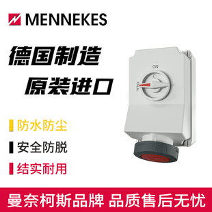 5110A机械联锁三相四孔63A MENNEKES曼奈柯斯防水开关工业插座Typ