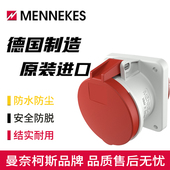 1252A附加插座直插式 MENNEKES曼奈柯斯暗装 防爆工业插座Typ 5P63A