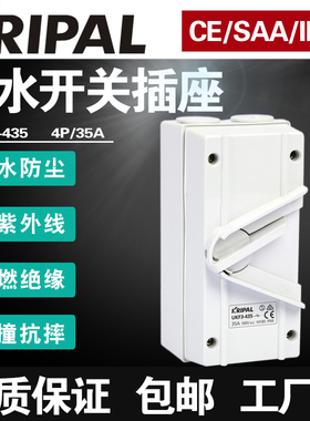 KRIPAL户外防水隔离开关UKF3-435澳标三相四线茶餐厅转换防尘开关