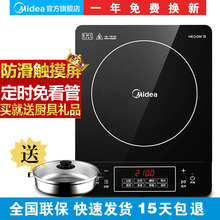 Midea/美的电器节能电磁炉家用智能火锅大火力爆炒正品特价