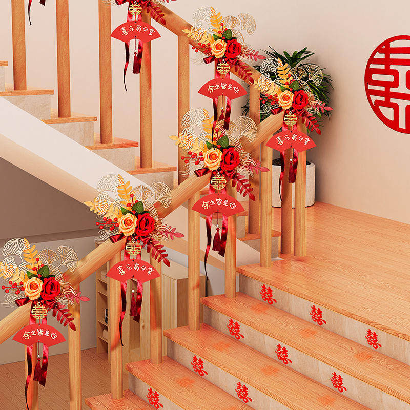 结婚楼梯扶手装饰婚房布置套装拉帷幔装饰