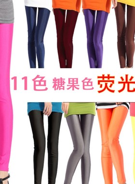 春秋九分彩色光泽裤薄款大码女装紧身弹力糖果色荧光打底外穿