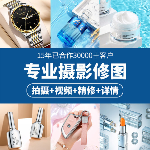 专业拍图修图ps图片产品拍摄详情图图电商美工设计平面外包月场景