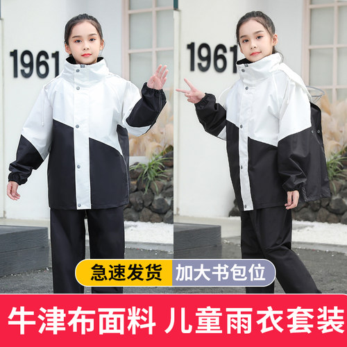 minshen名盛儿童雨衣男童女童