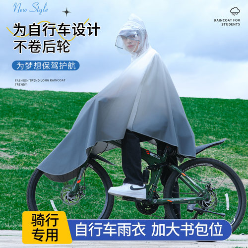 minshen名盛雨衣自行车防暴雨