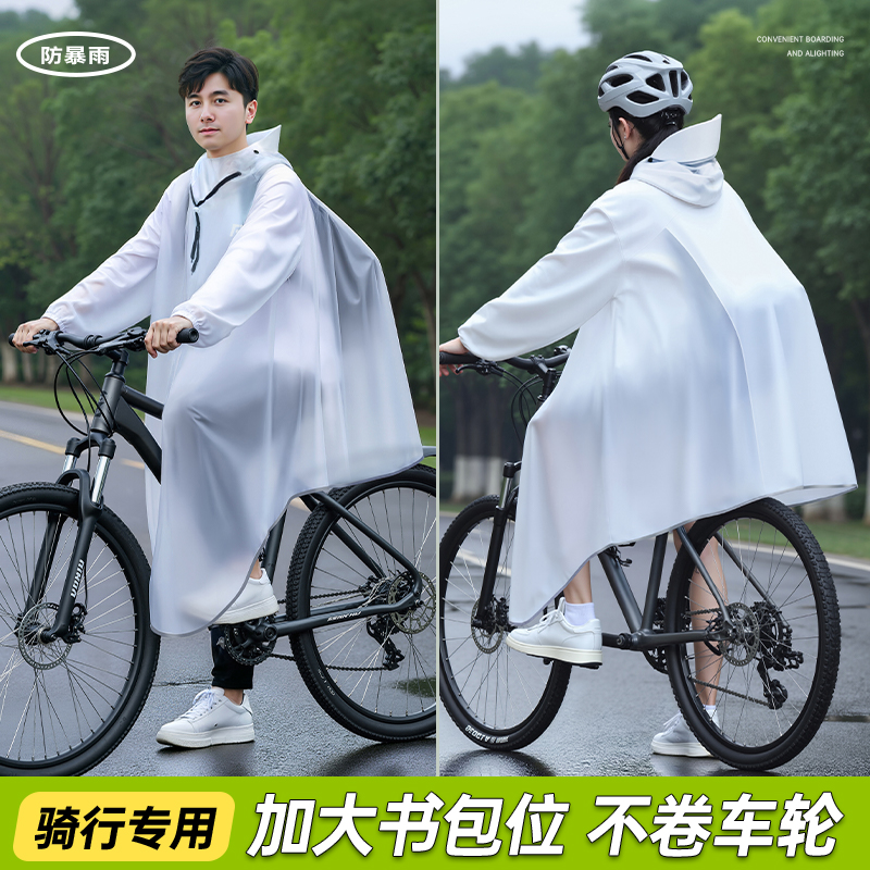 自行车雨衣初中生上学专用雨披