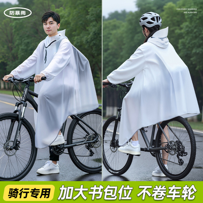 自行车雨衣初中生上学专用雨披