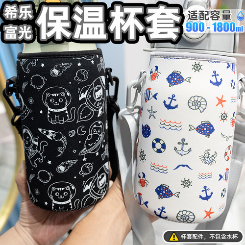 保温杯杯套送背带适配900-1800ml