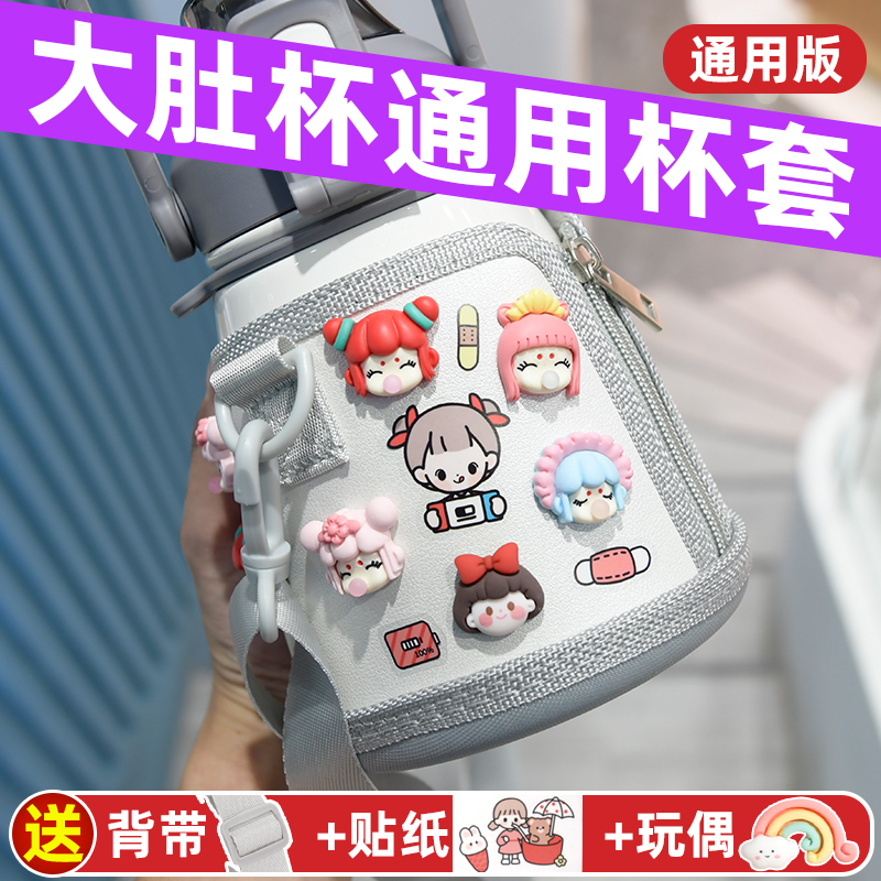 戴茗瓷大肚杯杯套大肚杯套保护套保温杯通用款水杯水壶皮质杯子套,餐饮具,杯套,淘宝优惠券,粉丝福利购,淘宝优惠卷