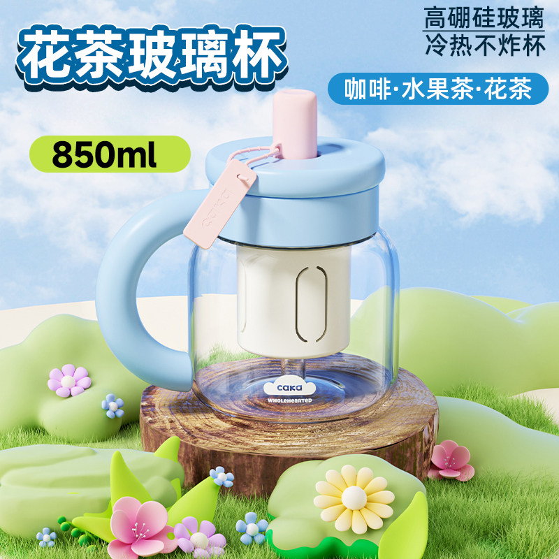 玻璃杯女生高颜值茶水分离泡茶杯办公室大容量吸管水杯子2024新款
