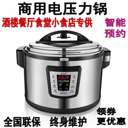 鑫丰商用大容量电高压锅