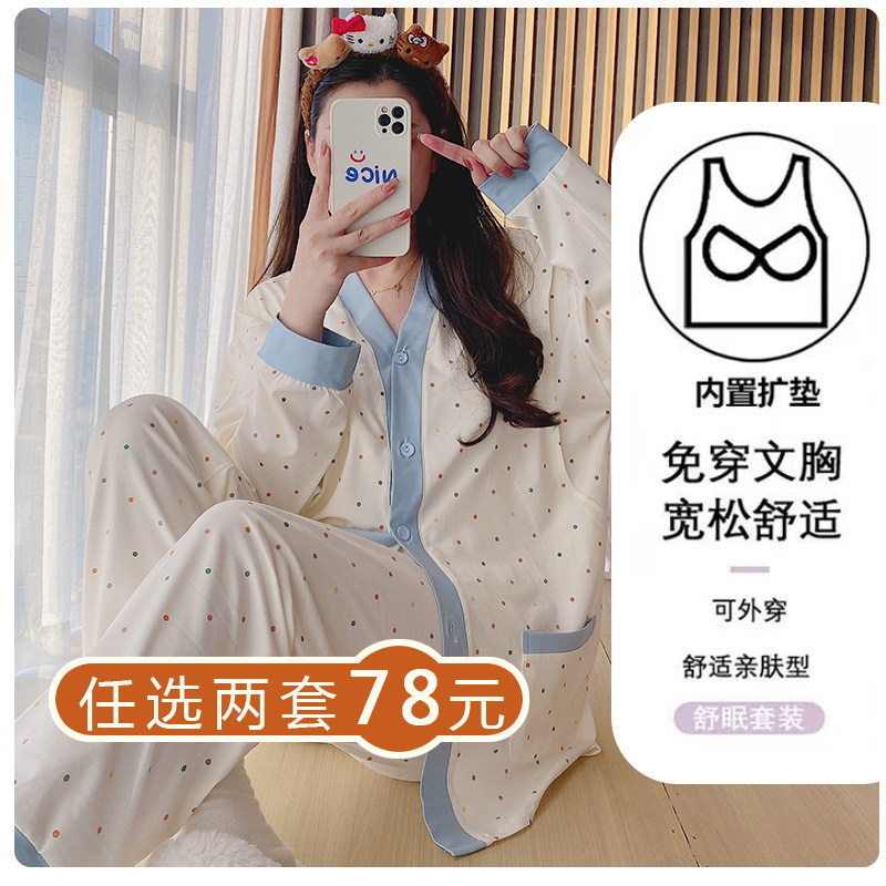 带胸垫待产月子服春秋冬季中厚纯棉产后喂奶哺乳孕妇睡衣1月份2